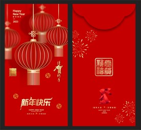 红包 