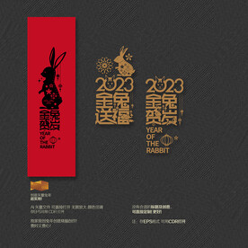 兔年矢量