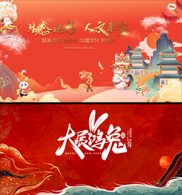 国潮新年兔子