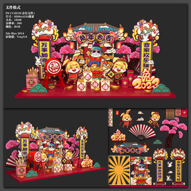 兔年国潮美陈