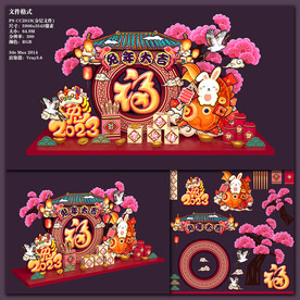 兔年美陈