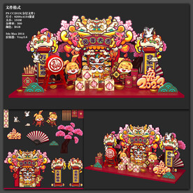 兔年国潮美陈