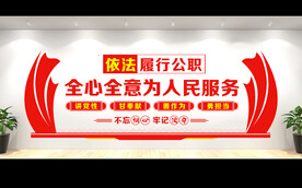 党建文化墙