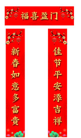 对联