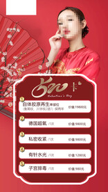 医美活动