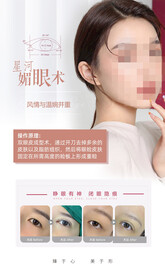 眼综合