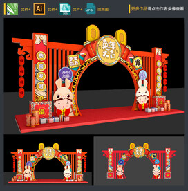 新年拱门
