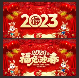 新年背景
