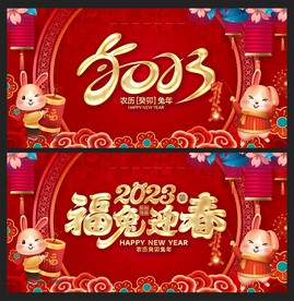 新年背景 