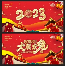 新年背景