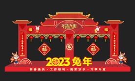 年货大街 