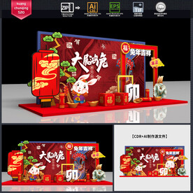 新年拍照框