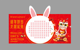 兔年红包墙