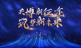 年会主画面