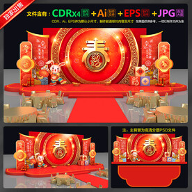 新春晚会