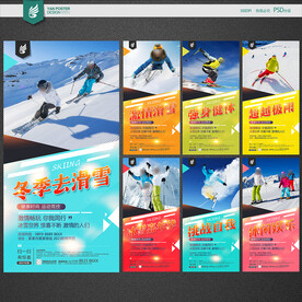 滑雪场