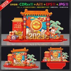 新年美陈