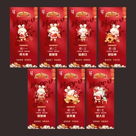 初一到初七系列海报