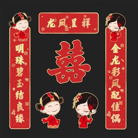 对联