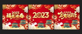 新年玻璃贴 