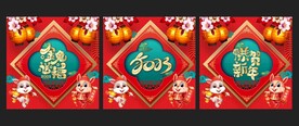 春节玻璃贴 