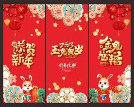春节玻璃贴 