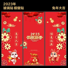玻璃贴 