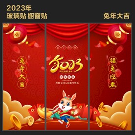 玻璃贴