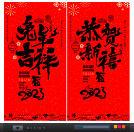 兔年海报