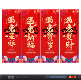 兔年春节