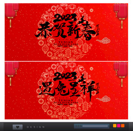 2023春节
