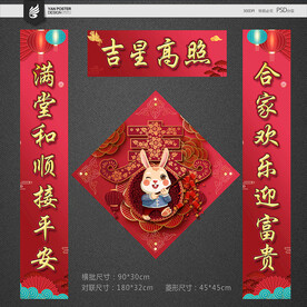 对联