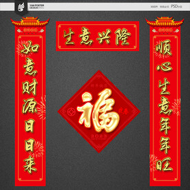 对联
