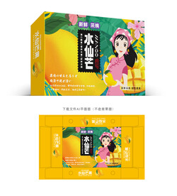 水仙芒包装