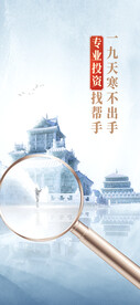 节气海报