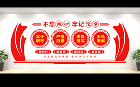 党建