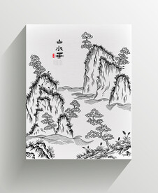 山水线稿水墨