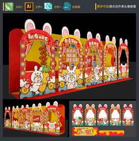 兔年拍照框