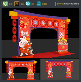 新年拱门