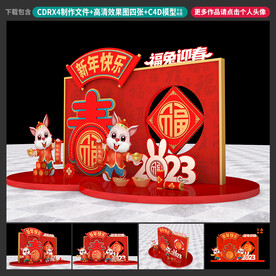 春节美陈