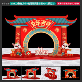 兔年美陈