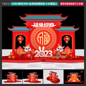 新年美陈