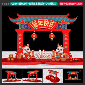 新年美陈