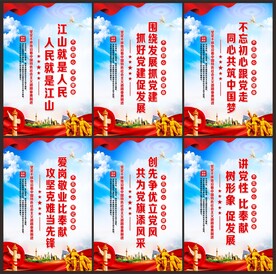 党建宣传海报