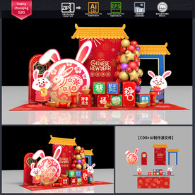 新年美陈