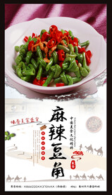 麻辣豆腐