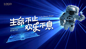 科技 教育 书 创意