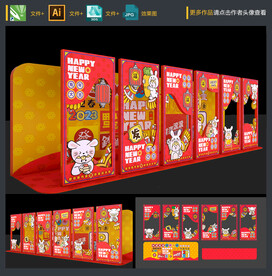 兔年拍照框