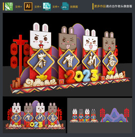 兔年美陈