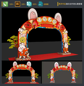 兔年拱门